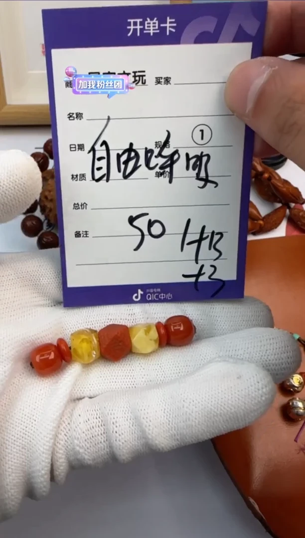 【闪购商品】蜜蜡裸石未镶嵌蜜蜡配饰+南红玛瑙配饰