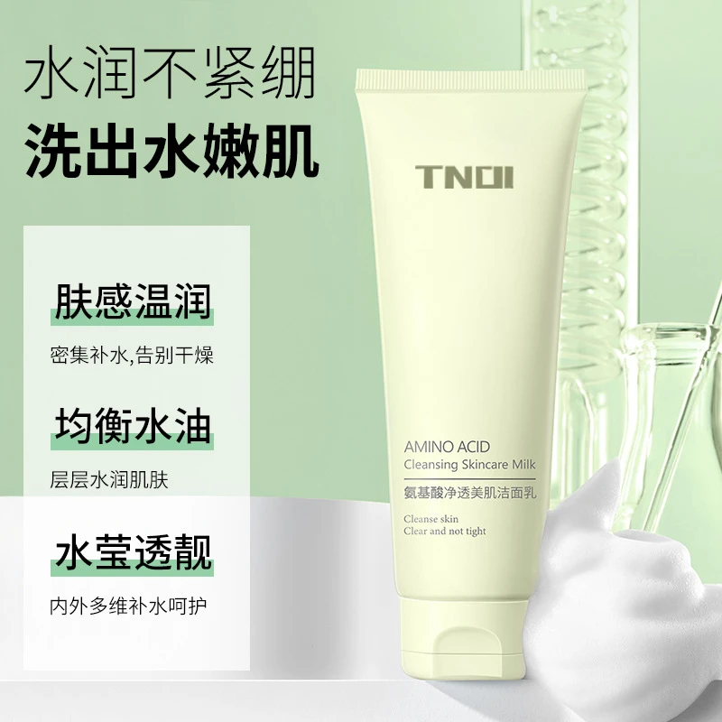 TNOI氨基酸通用洁面乳补水保湿不紧绷不刺激精华洁面洗面奶清洁