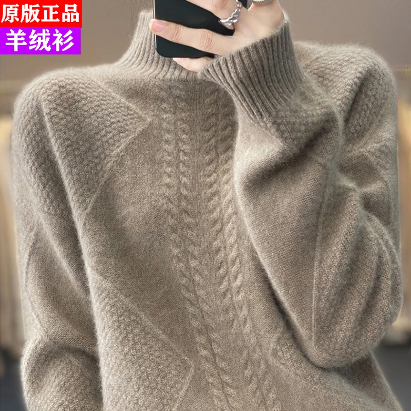 9700新款羊毛衫女冬菱形绞花加厚半高领色针织毛衣打底舒适内搭