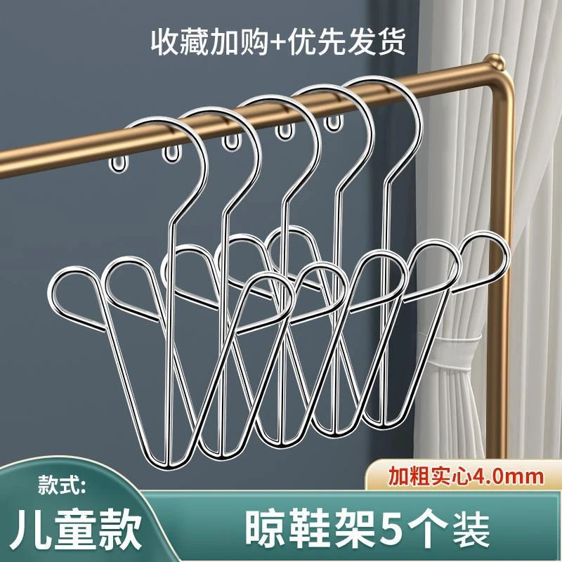 不锈钢凉鞋晒鞋架子神器晾鞋架室外阳台防风晾衣户外窗台挂钩家用