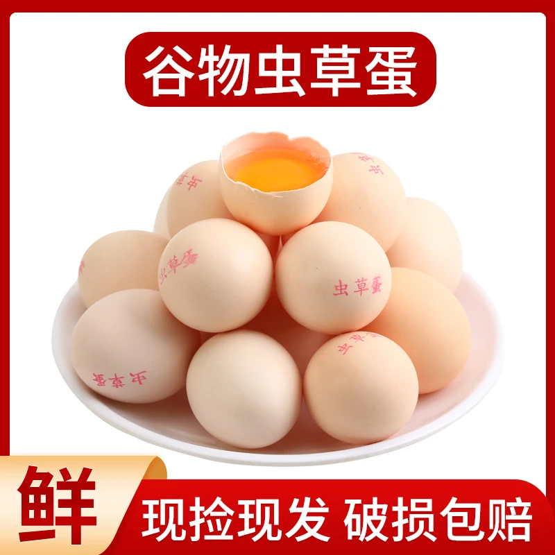 【大50-55g新鲜蛋】枚40农家高山谷饲散养土鸡蛋黄玉米虫草蛋20枚