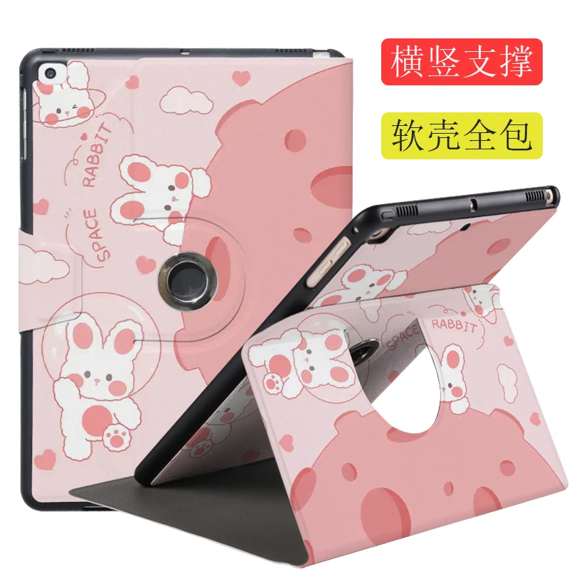 ipad保护套10代旋转10.9苹果10.2平板9.7电脑壳pro11卡通mini皮套