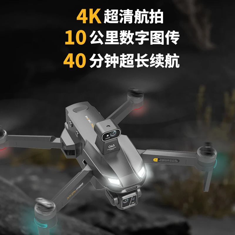 星控智能专业无人机航拍10公里高清远程图传一键返航稳定遥控飞机