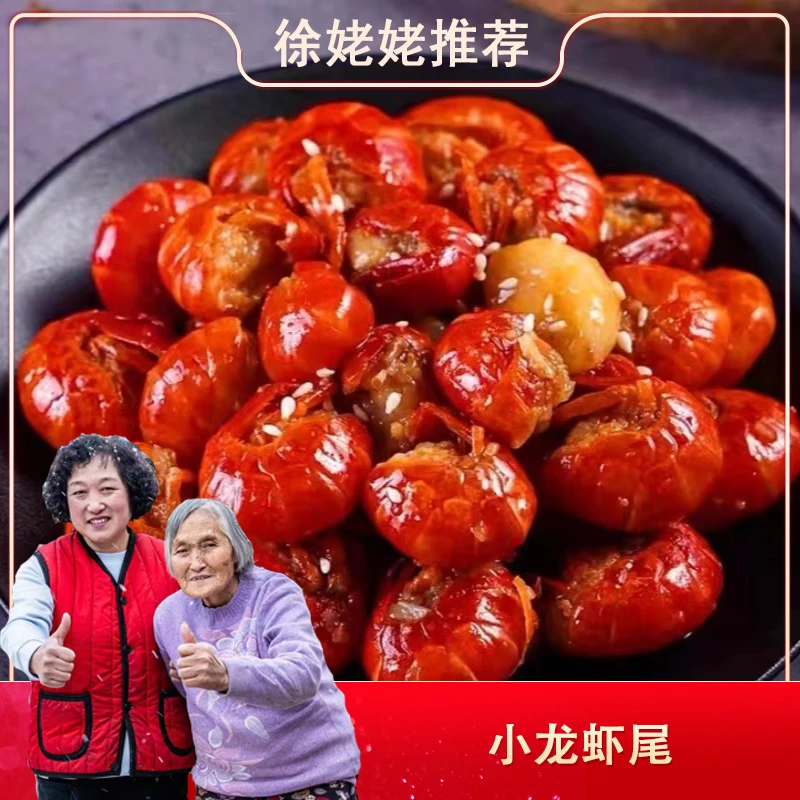 无冰衣龙虾尾 新鲜现剥 净重3斤送特制料包