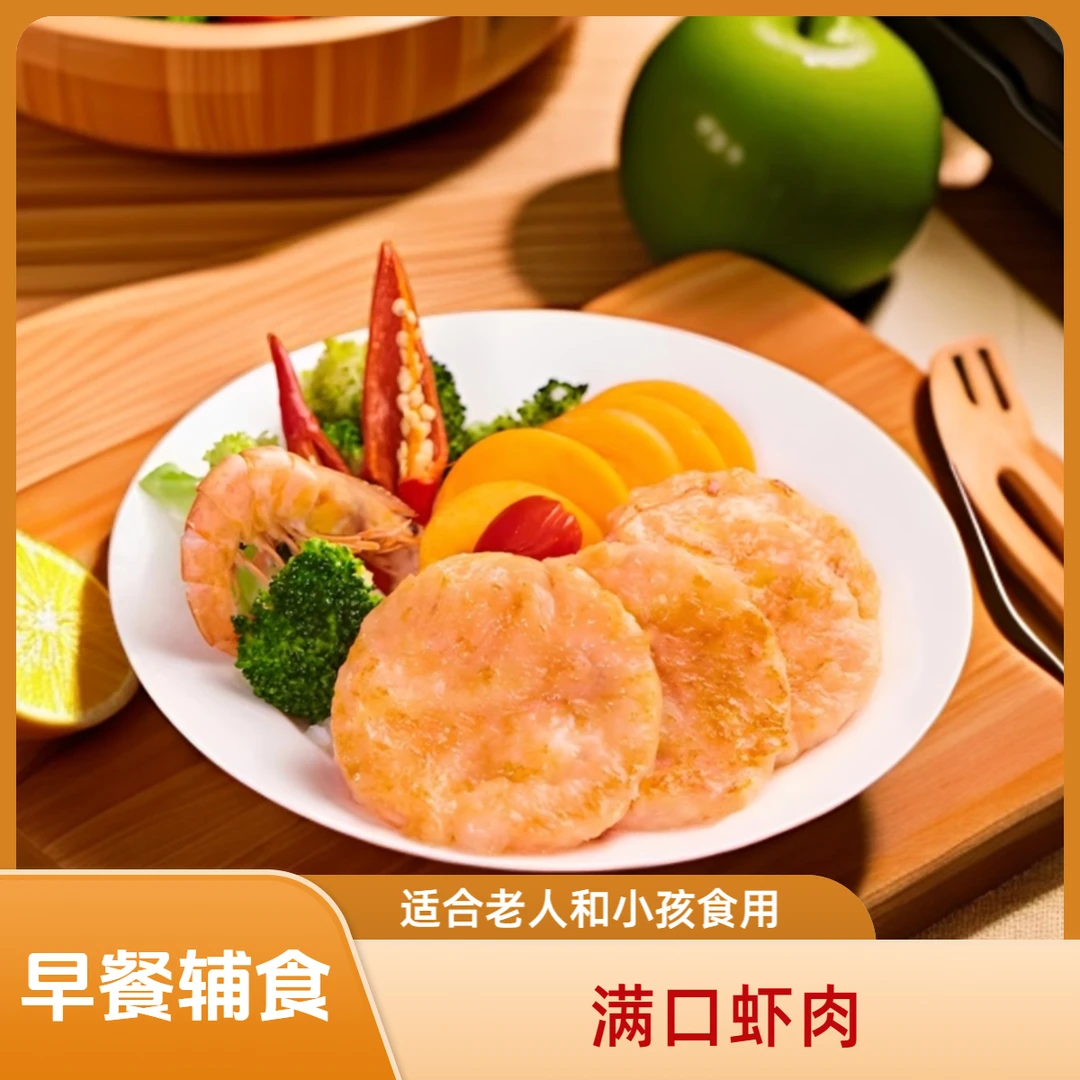 原海新港【鲜香四溢】96鲜虾排120g/包Q弹紧实早餐辅食新鲜高蛋白