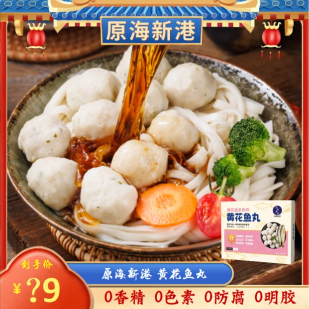 【源头工厂】速冻新鲜黄花鱼丸12盒 200g/盒 顺丰包邮冬日火锅
