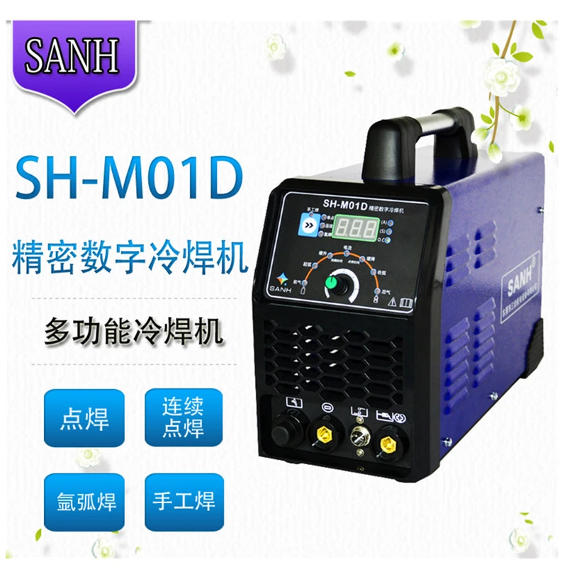 SANH多功能冷焊机SH-M01D不锈钢冷焊机免抛 冷焊氩弧焊电焊三合一