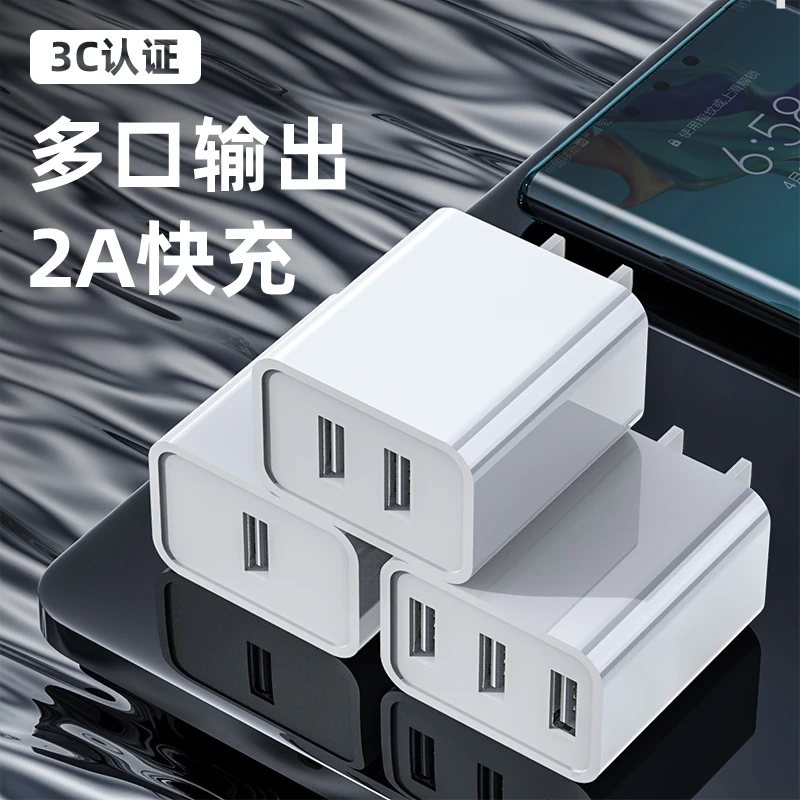 【3C认证】多口充电器快充三口单双孔充电头适用于苹果华为安卓手机