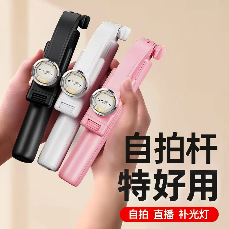 自拍杆全自动新款补光灯拍视频旅游拍照直播三脚架手机支架多功能