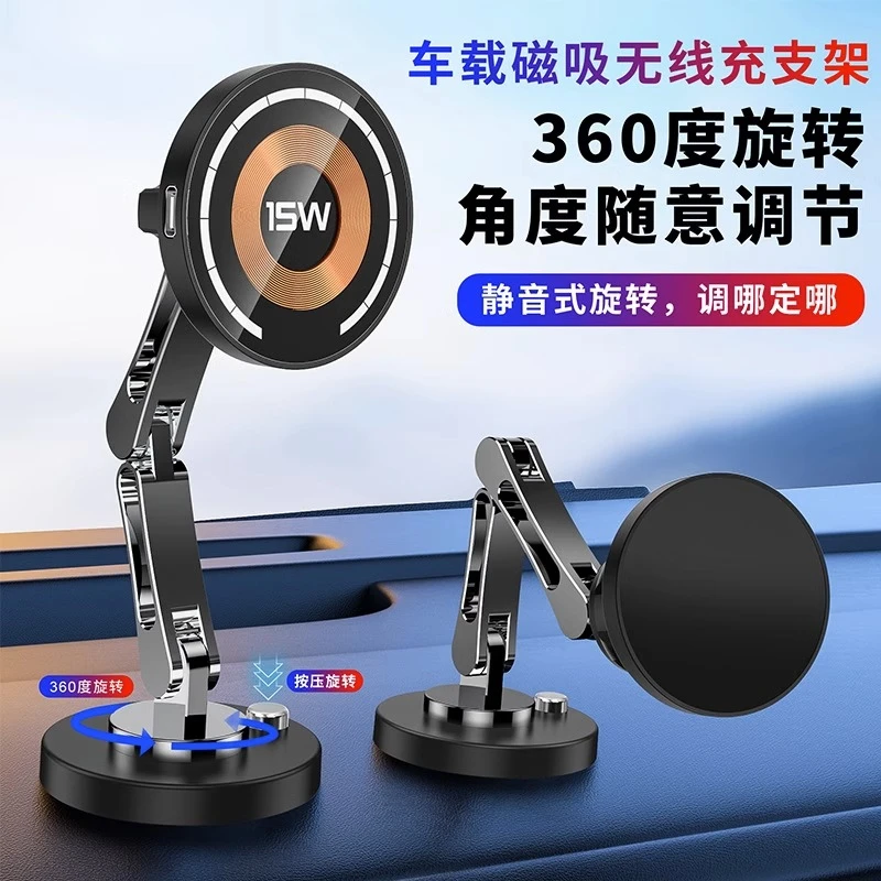 磁吸充电车载支架手机汽车导航支撑架子稳固金属360°旋转升降折叠