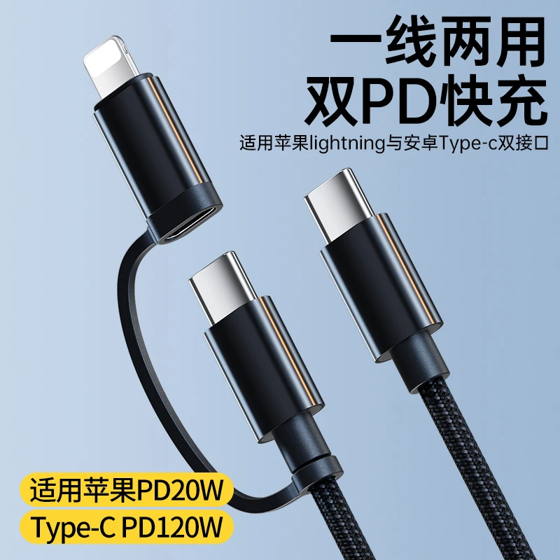 二合一双头type-c数据线100W快充pd充电线适用苹果15华为平板通用