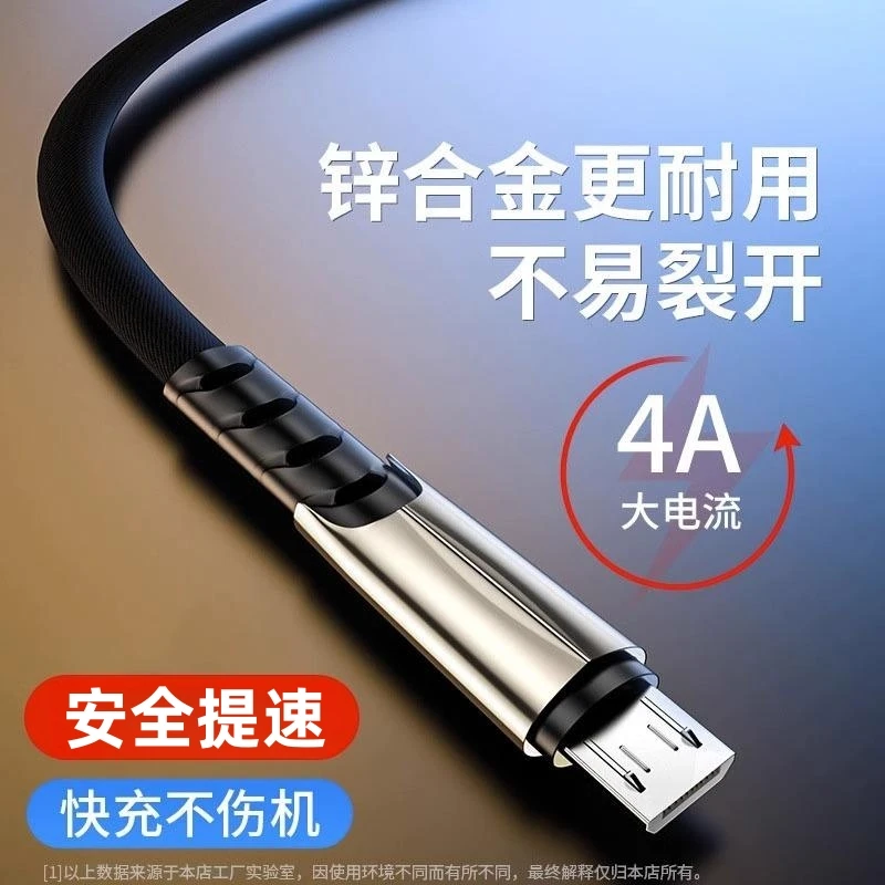 安卓4A快充数据线micro充电器线usb闪充适用小米oppo华为vivo手机
