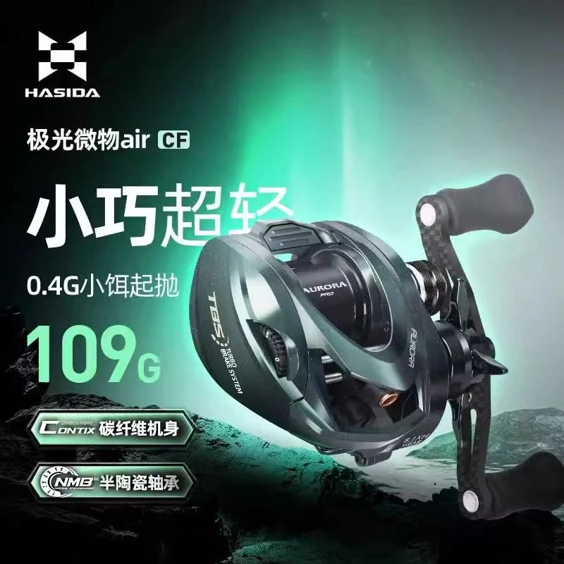 哈斯达极光微物airCF超轻远投鱼线轮陶瓷轴承路亚微物专用水滴轮