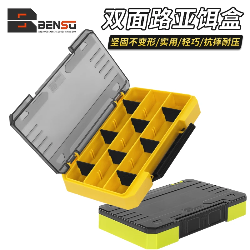 本塑路亚饵盒单面隔板便携收纳加厚大号钓箱隔板梯形饵盒