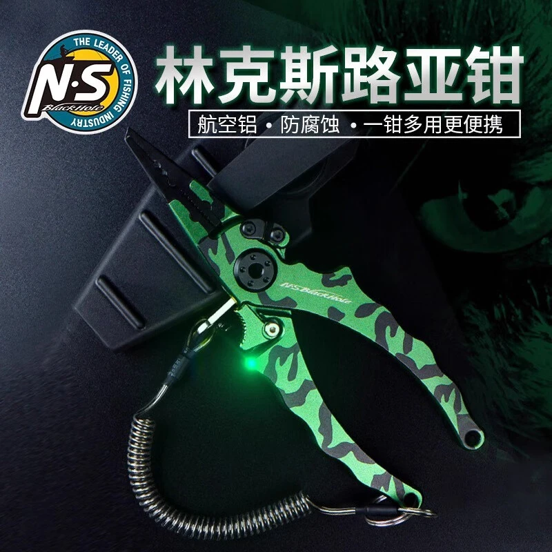 N·SBLACKHOLE多功能航空铝路亚钳取钩器剪鱼线钓鱼钳子路亚钳