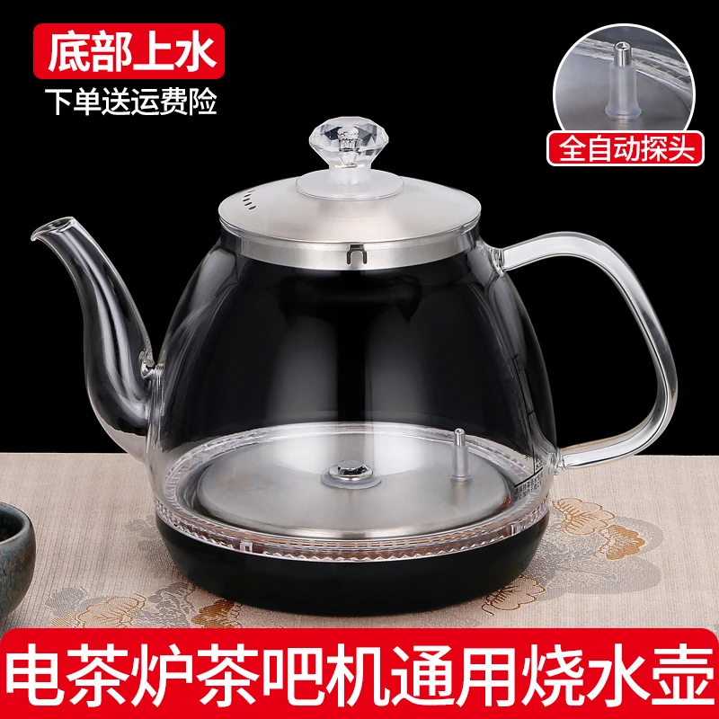 全自动底部上水电热水壶单壶通用配件大全电茶炉茶台茶吧机烧水壶