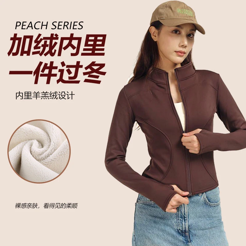 秋冬加厚加绒保暖高弹立领晨跑服羊羔绒长袖运动瑜伽服健身服外套
