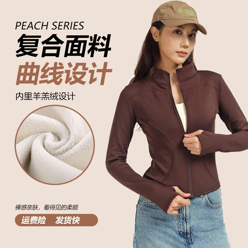 LULU同款加绒塑形跑步套装女晨跑服秋冬长袖显瘦瑜伽服健身服外套