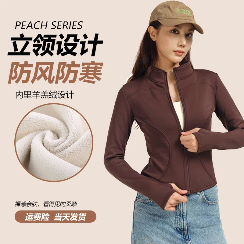 秋冬保暖高弹加绒立领套装女晨跑服秋冬长袖运动瑜伽服健身服外套