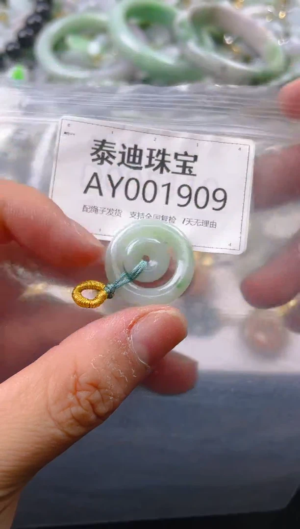 【闪购商品】翡翠颈饰未镶嵌/AY/翡翠A货一图一物