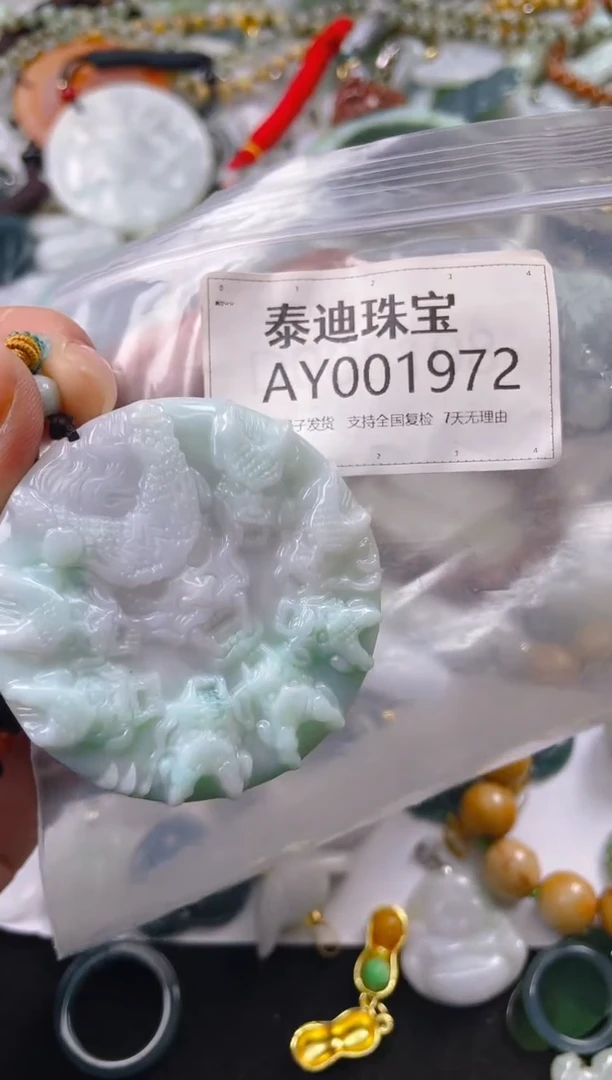 【闪购商品】翡翠颈饰未镶嵌/AY/翡翠A货一图一物