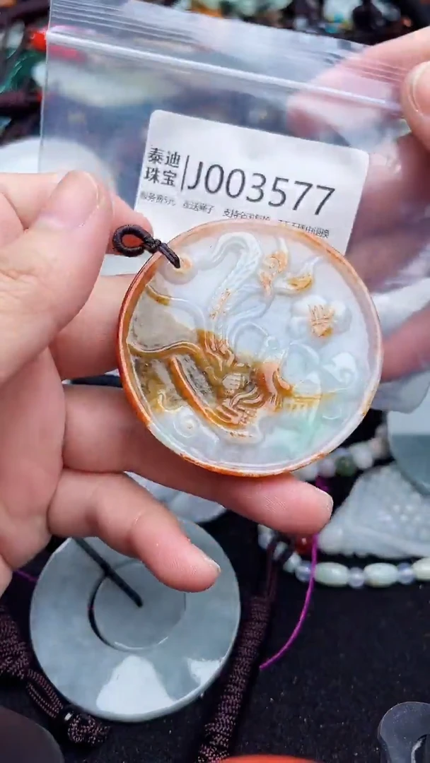 【闪购商品】翡翠颈饰未镶嵌1