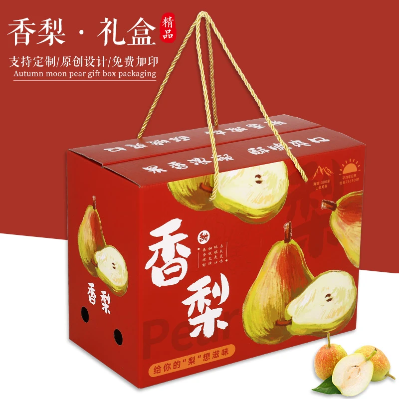 友源通包装·香梨包装盒新疆库尔勒通用香梨礼盒香梨纸箱空盒子