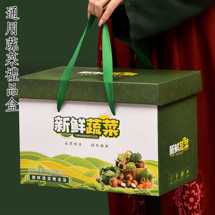 【10个】友源通高档蔬菜包装盒通用果蔬礼品盒10-20斤装蔬菜包装箱