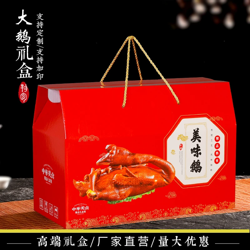 【10个】友源通年货大鹅包装盒烤鹅礼品盒熏鹅盐水鹅老鹅纸箱定制