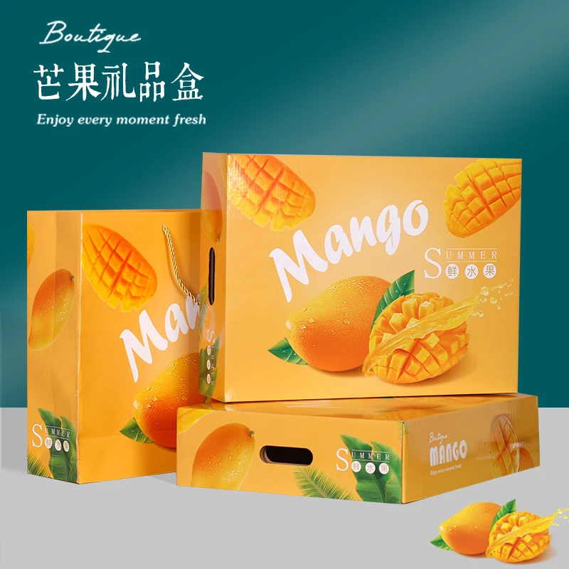【10个】友源通海南贵妃芒凯特芒包装芒果包装盒水仙芒礼品盒定制