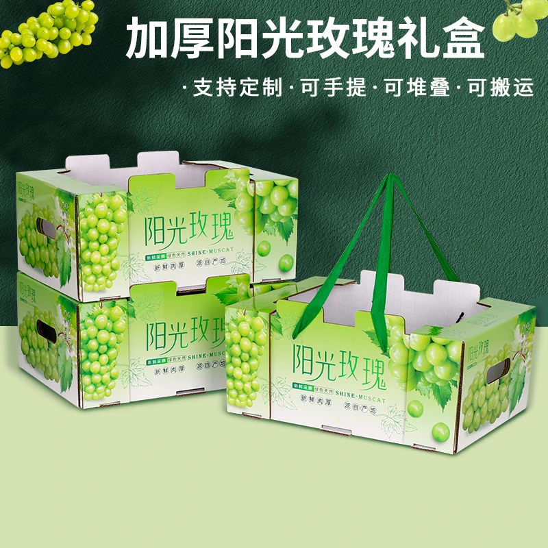 【10个】友源通高档手提阳光玫瑰包装礼品盒包装盒空盒现货定制加印