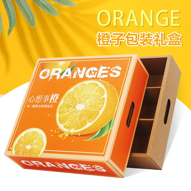 友源通包装·橙子包装盒通用爱媛橙赣南脐橙8-10斤装礼盒空盒子