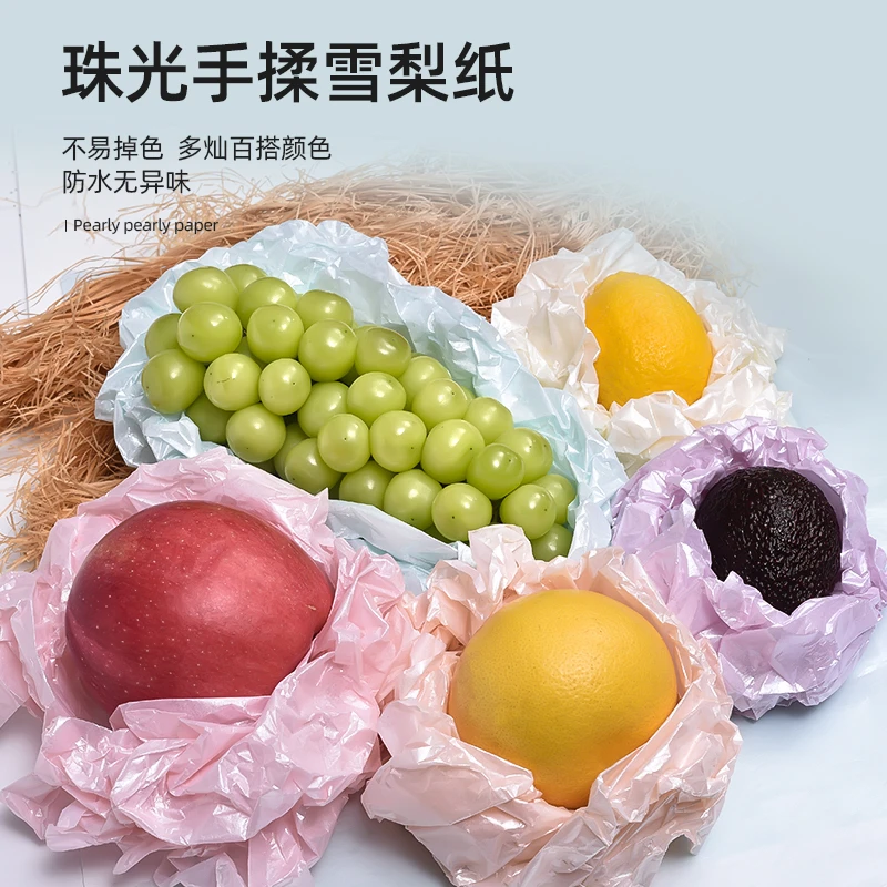 【7份包邮】珠光雪梨纸水果鲜花蛋糕牛奶棉包装纸内衬纸礼品手揉纸