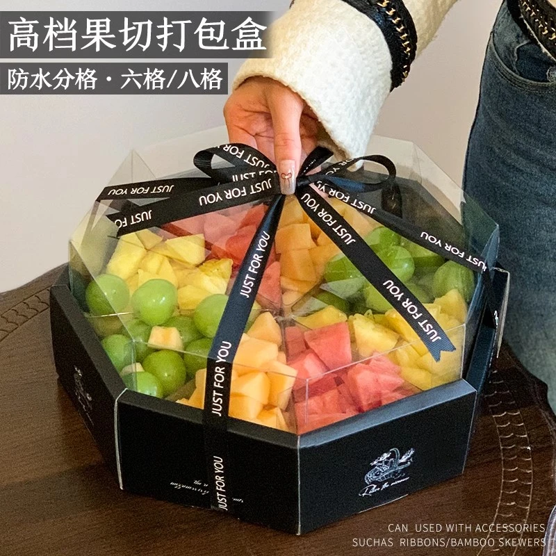 友源通·一次性果切盒网红水果切盒高档水果店礼品包装盒通用空盒