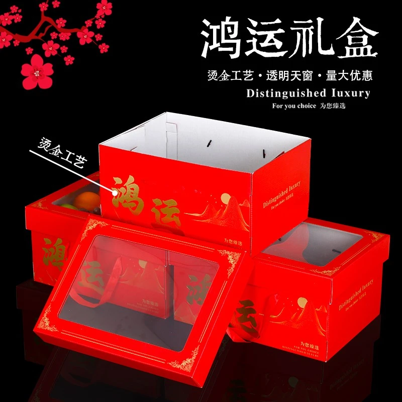 【10个】友源通鸿运礼品盒高档花饽饽包装盒金榜题名礼盒加印logo