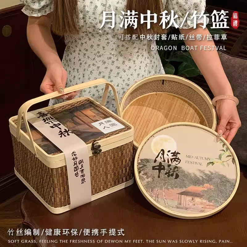 友源通·中秋国风竹编月饼盒竹篮流心月饼包装盒礼盒空盒竹篮送礼