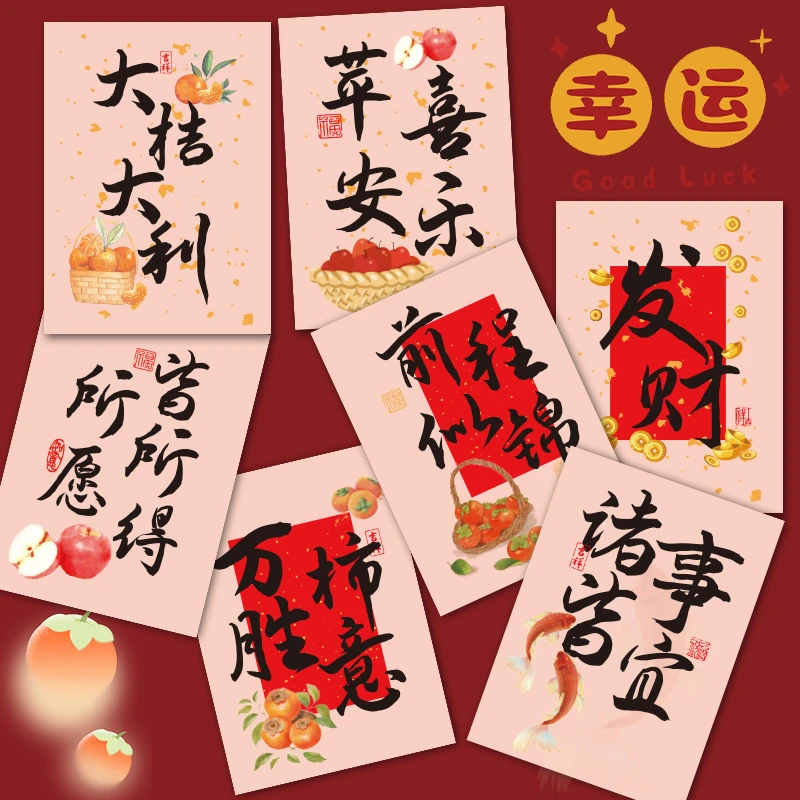 友源通包装·创意装饰节日贺卡礼盒通用手写卡片如意平安明信片