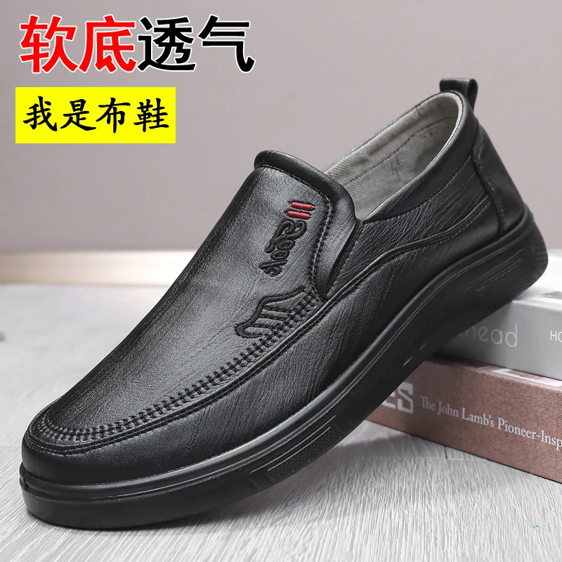 春季防水老北京布鞋男士仿皮鞋工作鞋大码一脚蹬中老年爸爸休闲鞋