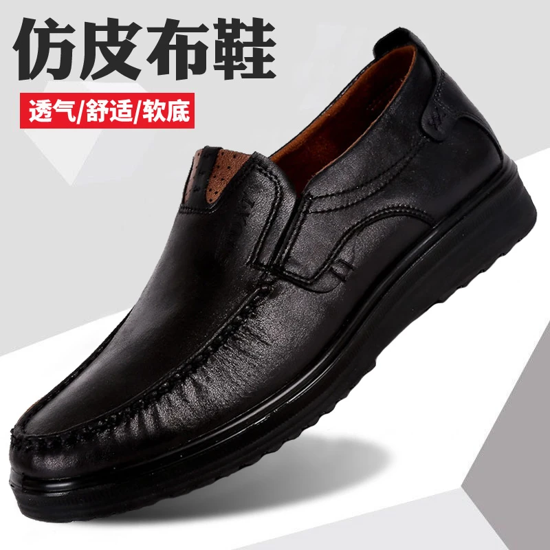 黑色上班商务仿皮鞋防水布老北京布鞋男士春秋爸爸软底防滑男单鞋