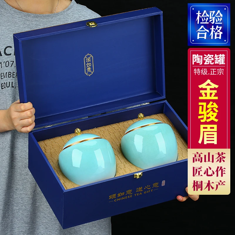 须尽欢桐木关金骏眉正宗武夷山红茶浓香型茶叶礼盒装节日送礼