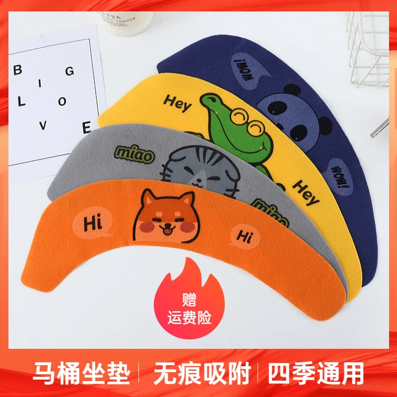 家用马桶贴马桶垫坐便器垫圈坐便套可水洗四季通用无痕吸附坐便垫