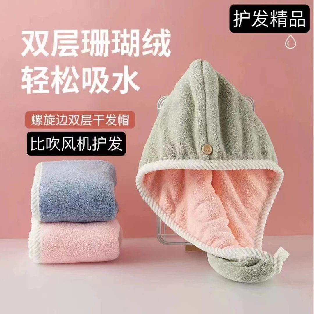 干发包巾加厚双层干发帽女珊瑚绒干发巾速干柔软浴帽洗头超强吸水