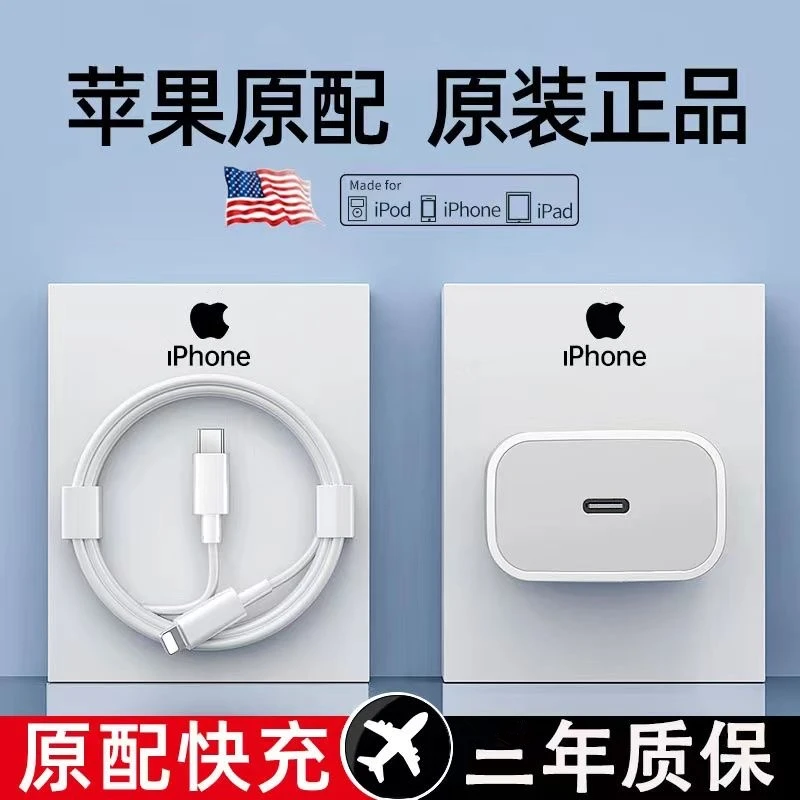 适用于苹果PD30W快充iPhoneX/7/11/12/13proMax快速20W充电数据线