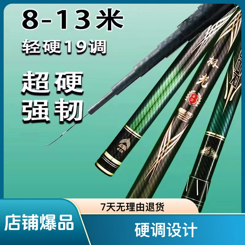 传统钓炮竿10米11米12米13米长竿轻硬碳素伸缩耐用碳纤维