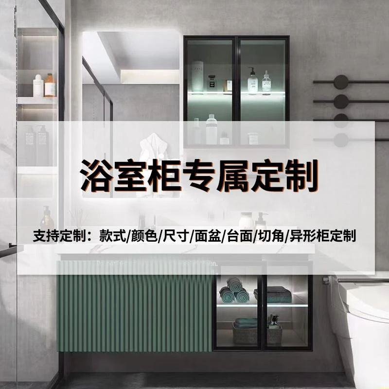 云梦间浴室柜陶瓷一体盆定制尺寸定做智能镜柜门洗手洗脸盆柜卫浴