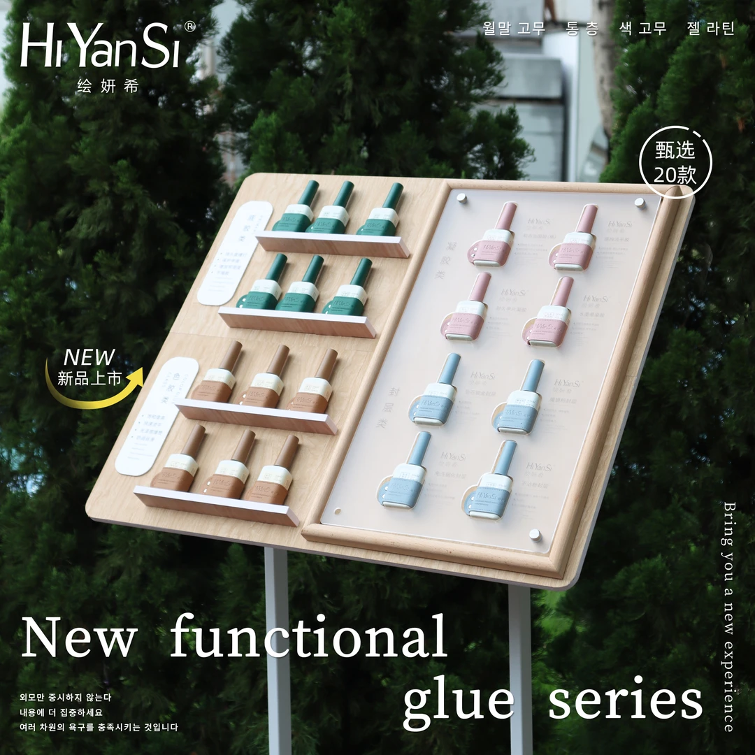【欧町颜】20款绘妍希功能胶底胶封层凝胶持久锁色美甲店专用基础胶