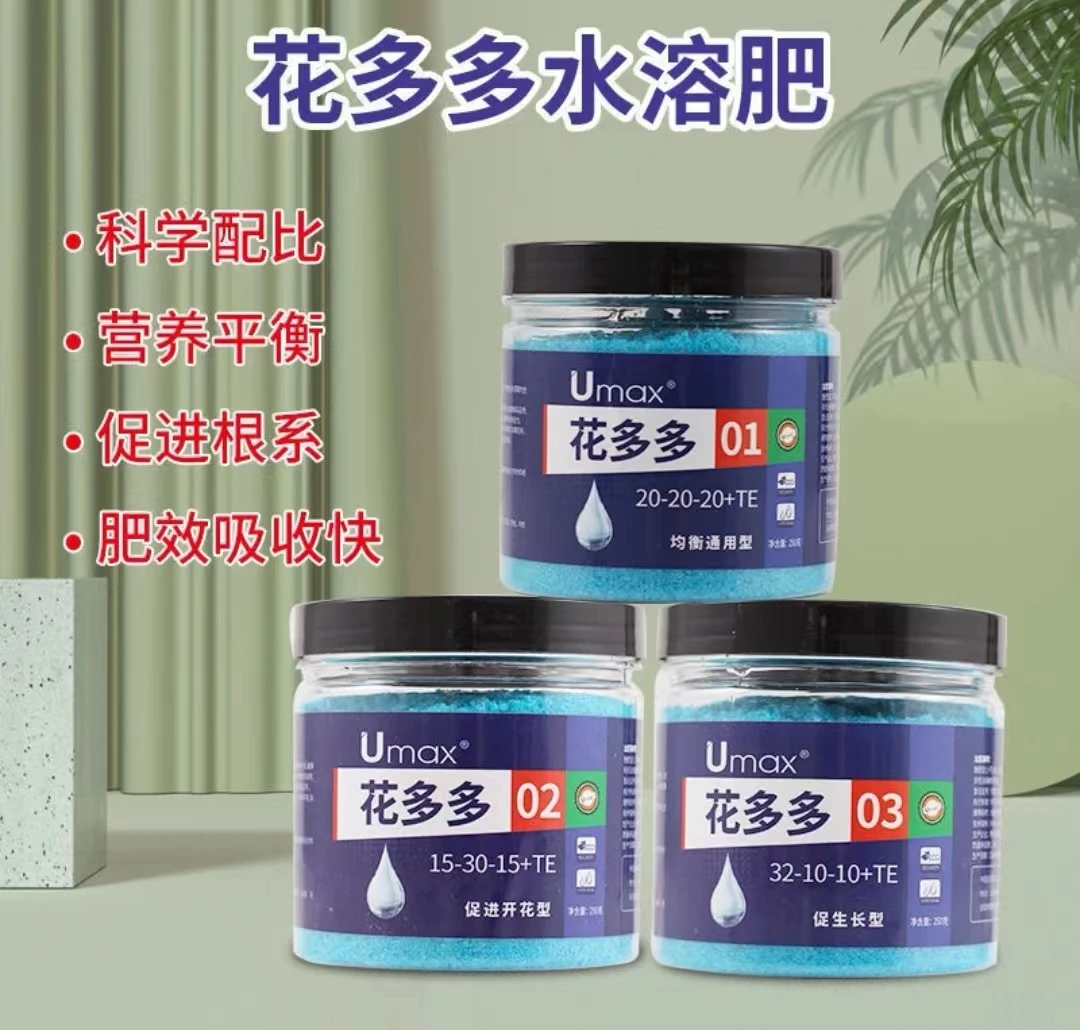 芽动力花多多水溶肥1号2号3号均衡促花绿植多肉家庭养花通用