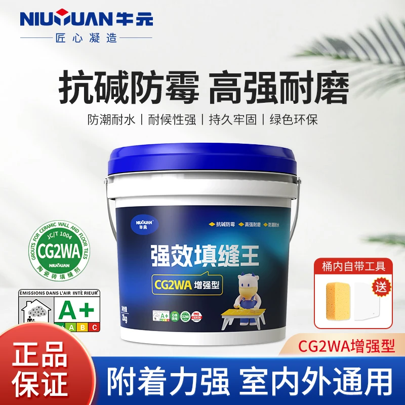 牛元CG2WA水泥基强效填缝王耐磨绿色环保高效防霉牢固室内外通用