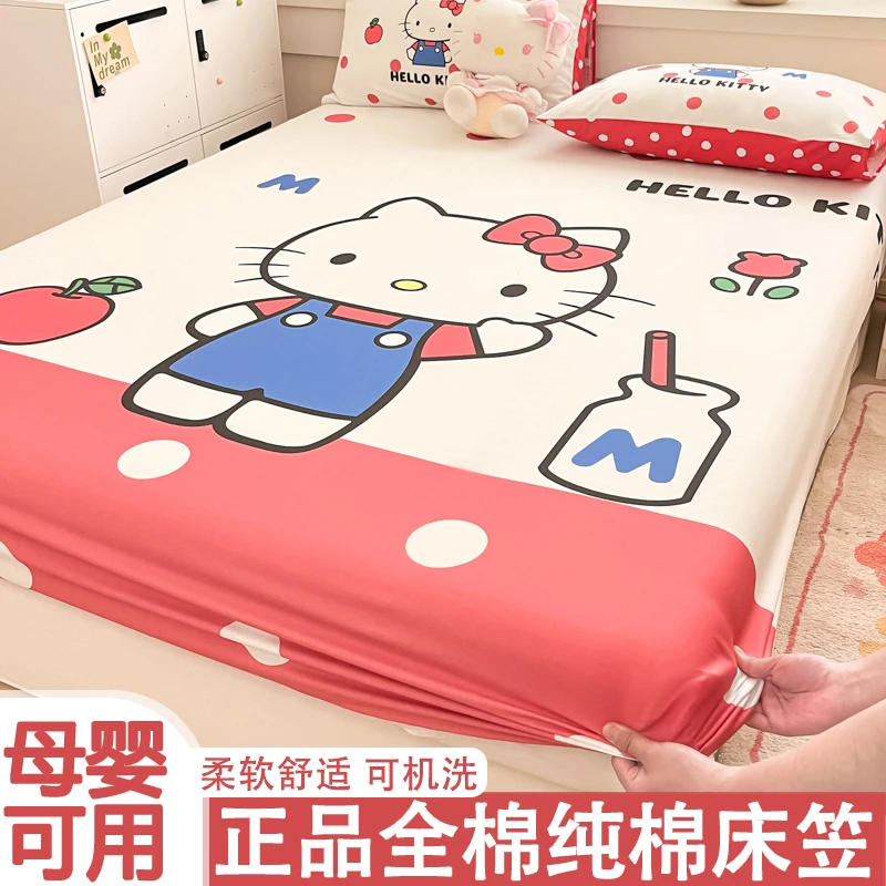 HelloKitty粉色纯棉床笠单件kt猫卡通全棉保护套席梦思床垫防尘罩