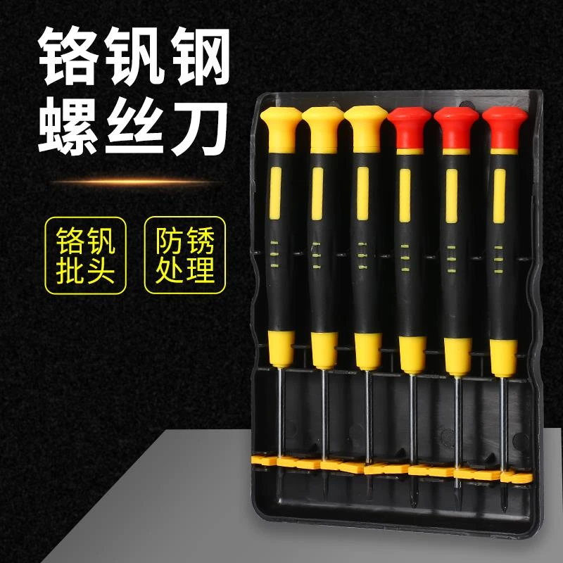 钟表螺丝批电脑眼镜维修手表迷你小型专业螺丝刀专用工具套装